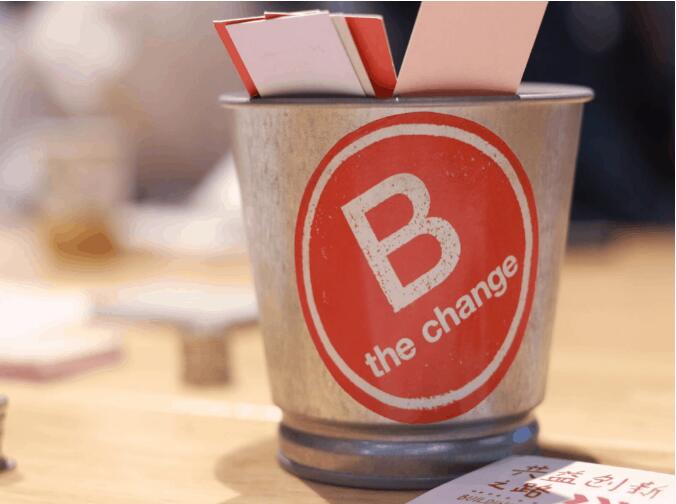 bcorp共益企业认证对企业申请评估影响力体系标准